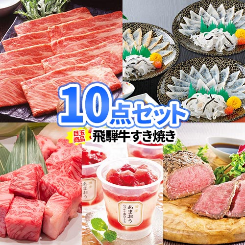 イベント ゴルフ 景品 10点 セット 目録 お肉 ふぐ スイーツ 商品引換券 あす楽 送料無料 | 二次会 忘年会 ビンゴ セット ボウリング大会 結婚式二次会 結婚式 ゴルフ景品 ゴルフコンペ ビンゴ景品 2次会 2次会景品 コンペ 賞品 コンペ景品 社員旅行 懇親会