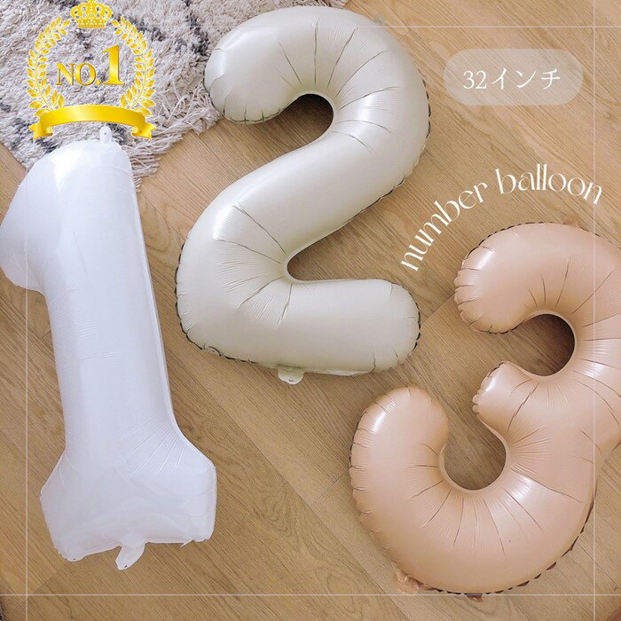 誕生日 バルーン 数字 誕生日バルーン 数字バルーン ハッピーバースデー ハッピーバースデーバルーン 風船 飾り付け セット ナンバーバルーン ホワイト 白 成人式