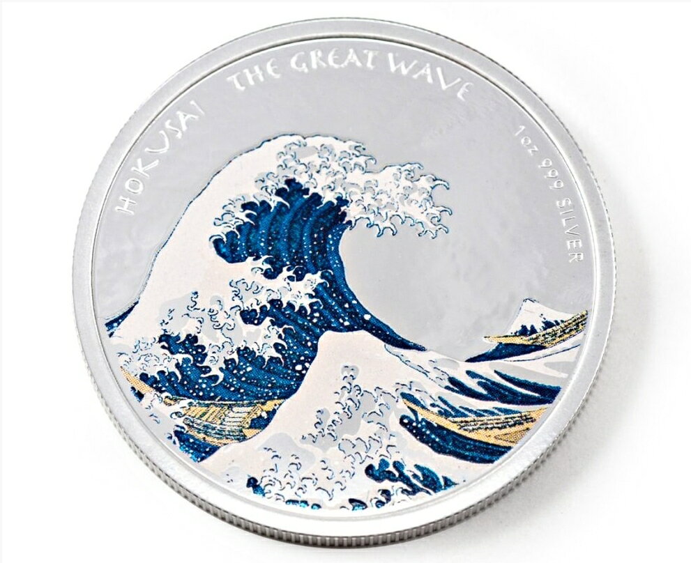 【限定2500枚】シルバー 1オンス 純銀 葛飾北斎「富獄三十六景・神奈川沖浪裏」 純銀コイン カラープルーフ 銀貨 新品 品位99.9％ 31.1g 2017年 記念コイン フィジー発行 箱付き COA保証書付き
