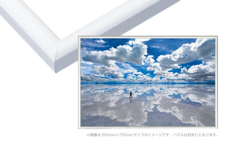 ジグソーパズル パネルマックス　No.14 / 10　ホワイト 50×75cm （ラッピング対象外） EPP-66-114 エポック社 ［CP-JT］ パズル用 ジグソーパズル パネル フレーム 額縁 枠 誕生日 プレゼント
