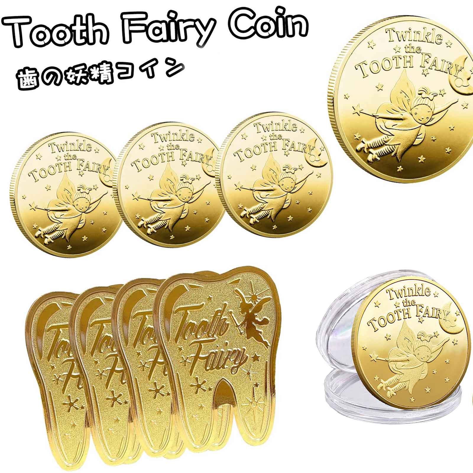 \楽天1位 100冠達成/ お子様喜ぶ 歯の妖精 記念メダル 4個セット コイン 歯 妖精 メダル 金貨 バラエティ 歯 妖精 乳歯 トゥースフェアリー 金貨 記念 歯の妖精コイン 色あせなし 歯と交換するコイン