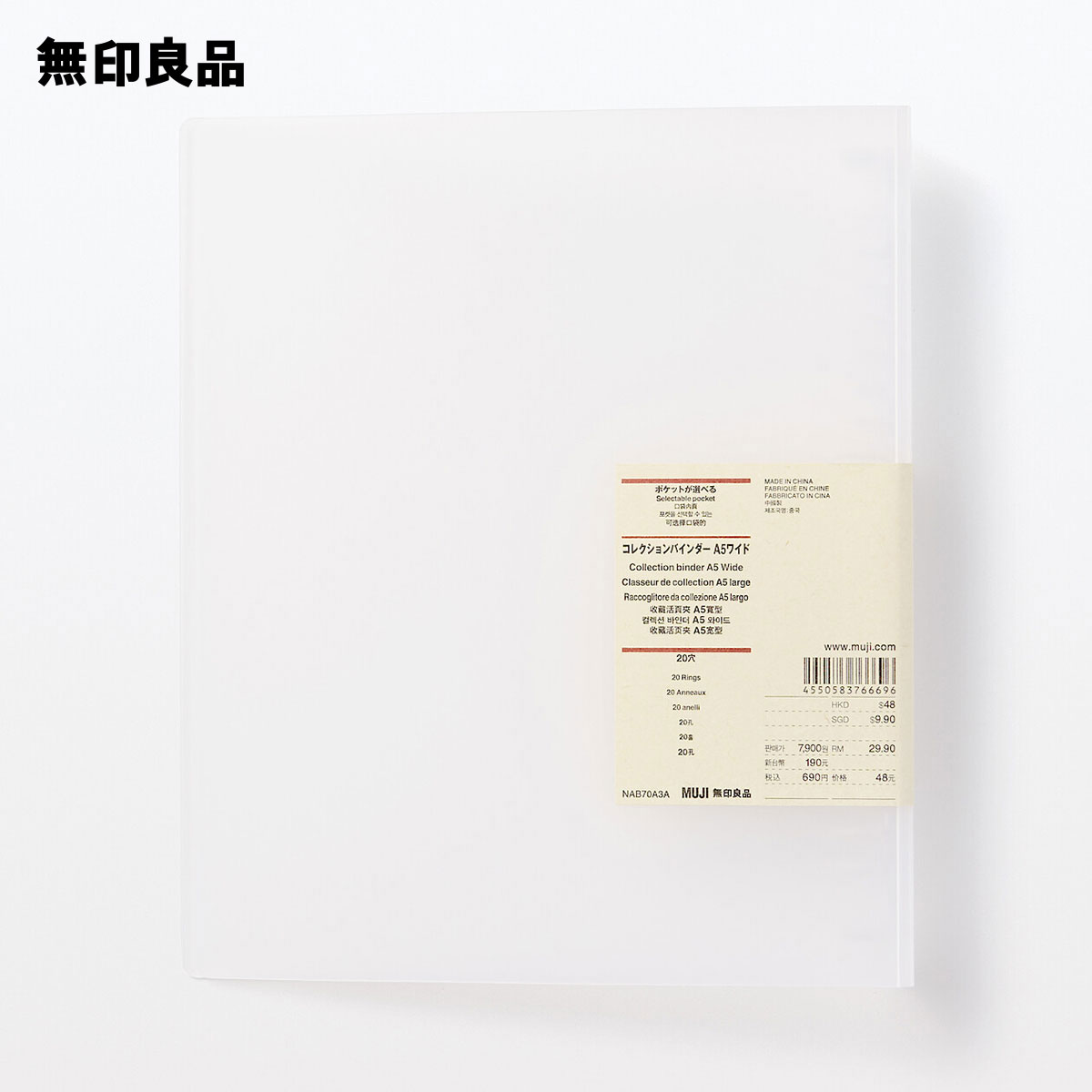 【A5ワイド・20穴】ポケットが選べるコレクションバインダー　推し活　アクリルスタンド・アクスタ・缶バッジ・キーホルダー・アクキー・チェキ・トレカ収納　コレクション【無印良品 公式】