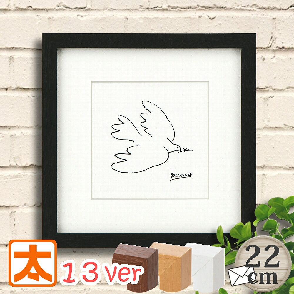 ~7日売り尽くし3190→値下】 アートパネル パブロ・ピカソ 鳩 動物 絵画 インテリア ピカソ絵画 鳥 アートポスター フレーム付き 絵 Picasso 名画 有名 リトグラフ ドローイング 線画 豚 犬 馬 うま ペンギン フクロウ ラクダ の おしゃれ モダン シンプル 白黒 モノクロ