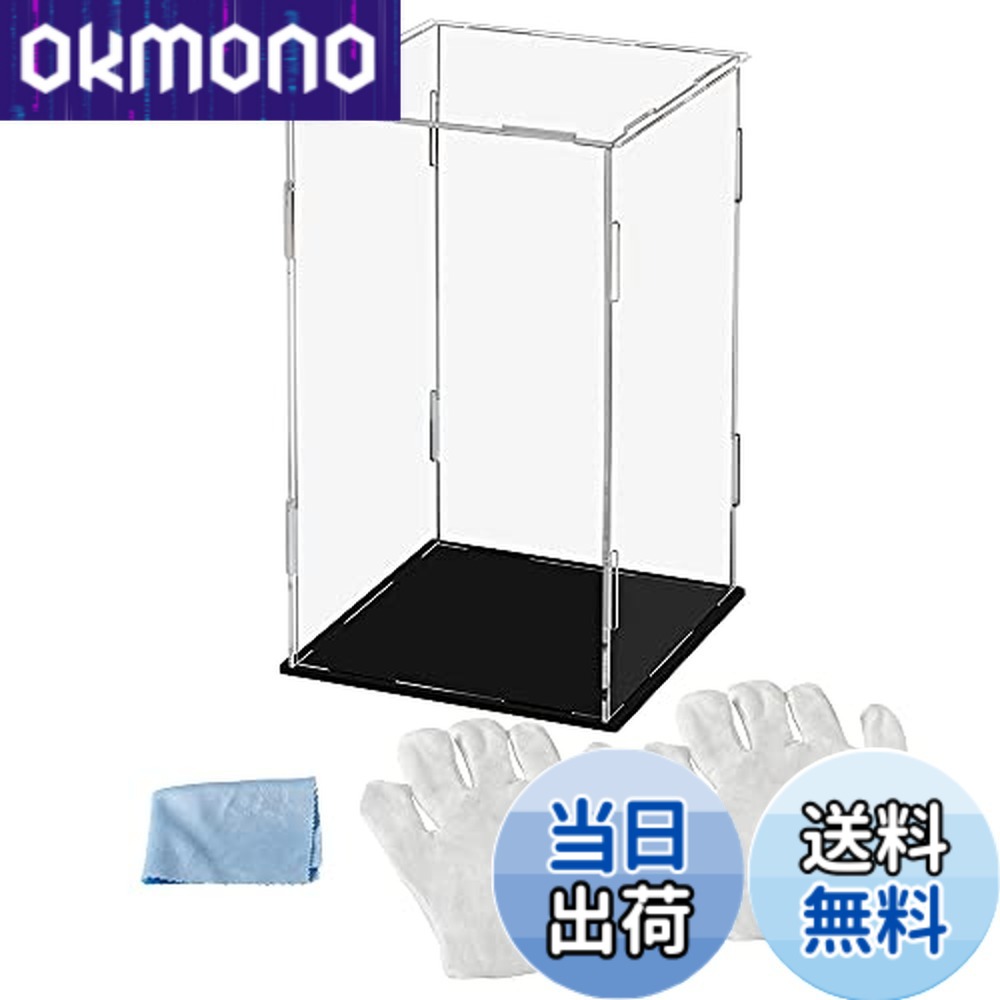 【送料無料】AMEITECH 収納ケース ボックス フィギュア ケース 台座黒