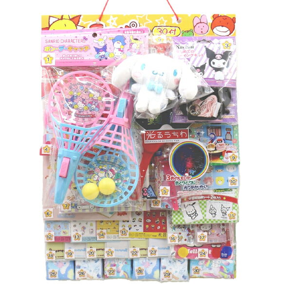 【サンリオ くじ引き】当てくじ コドモクラブプレミアム30 オールサンリオキャラクターズ当 Sanrio 30名様用 クジ くじ 雑貨 おもちゃ イベント パーティー 玩具 景品 キャラクター 女の子 男の子 お祭り 縁日 小学生 保育園 幼稚園 夏祭り 卒園 卒業 入園 入学