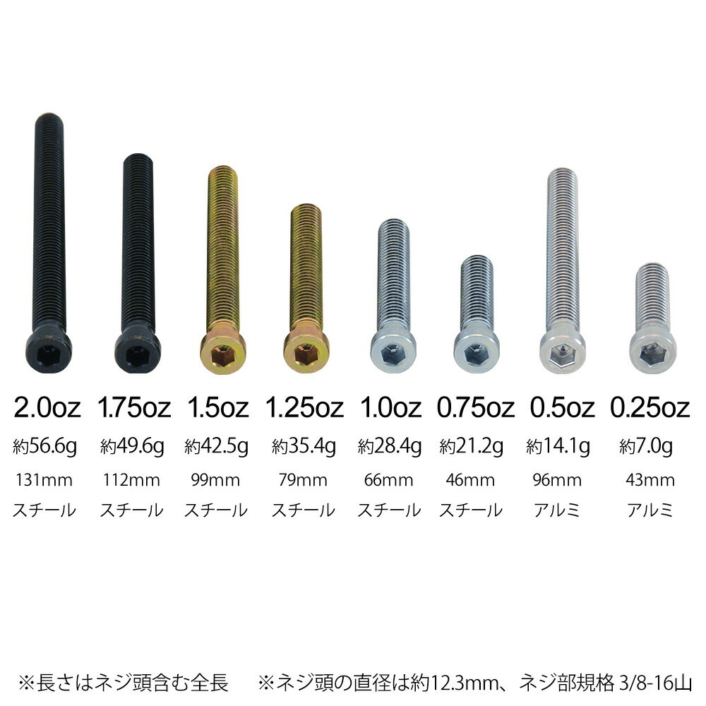 【メール便可】 ビリヤード ウェイトボルト Mezz用 ウェイトボルト各種