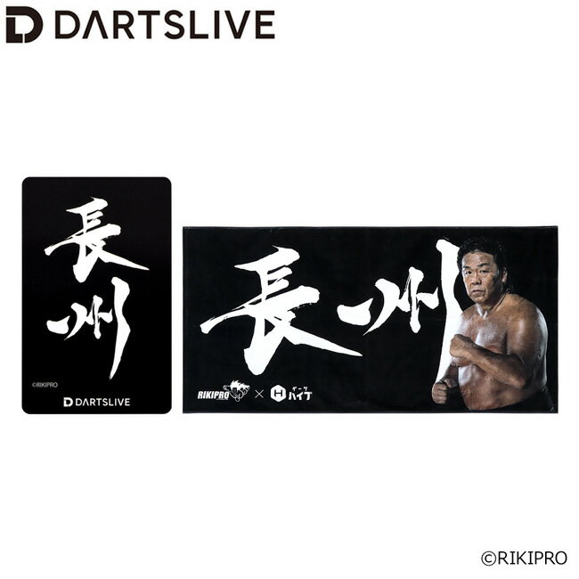 長州力 Collaboration DARTSLIVE CARD with LIVE EFFECT ＆ DARTSLIVEテーマ 「長州」＜ビッグタオル付＞　(ダーツ カード)
