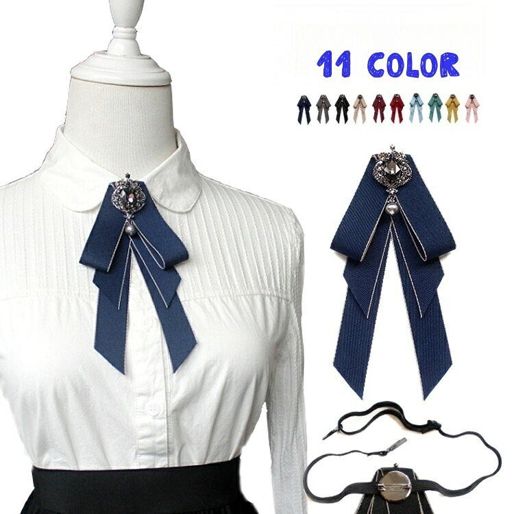 送料無料 リボンタイ ネクタイ ボウタイ リボン レディース 女性 婦人 制服 英国風 蝶ネクタイ ユニフォーム ブローチ 安全ピン ストラップ おしゃれ かわいい コスプレ