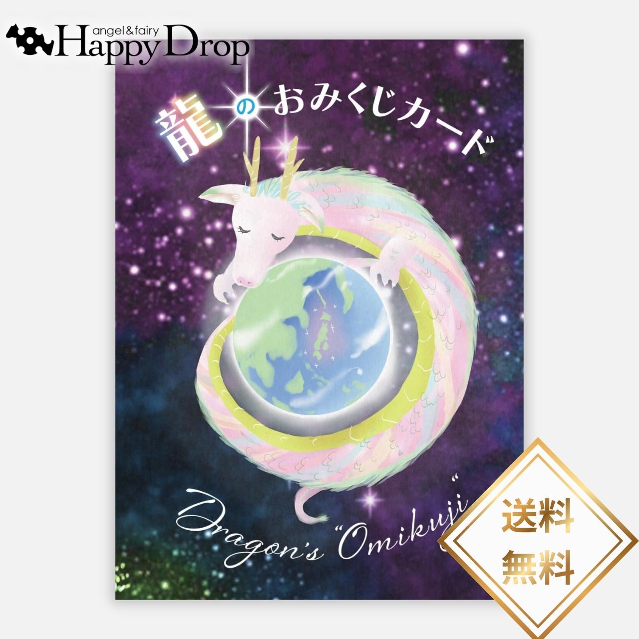 龍のおみくじカード オラクルカード 日本語版 日本語解説書付き 正規品 占い 当たる 美しい きれい かわいい おすすめ 恋愛 仕事 人生 人間関係 タロットカード ルノルマンカード 龍 ドラゴン 和風