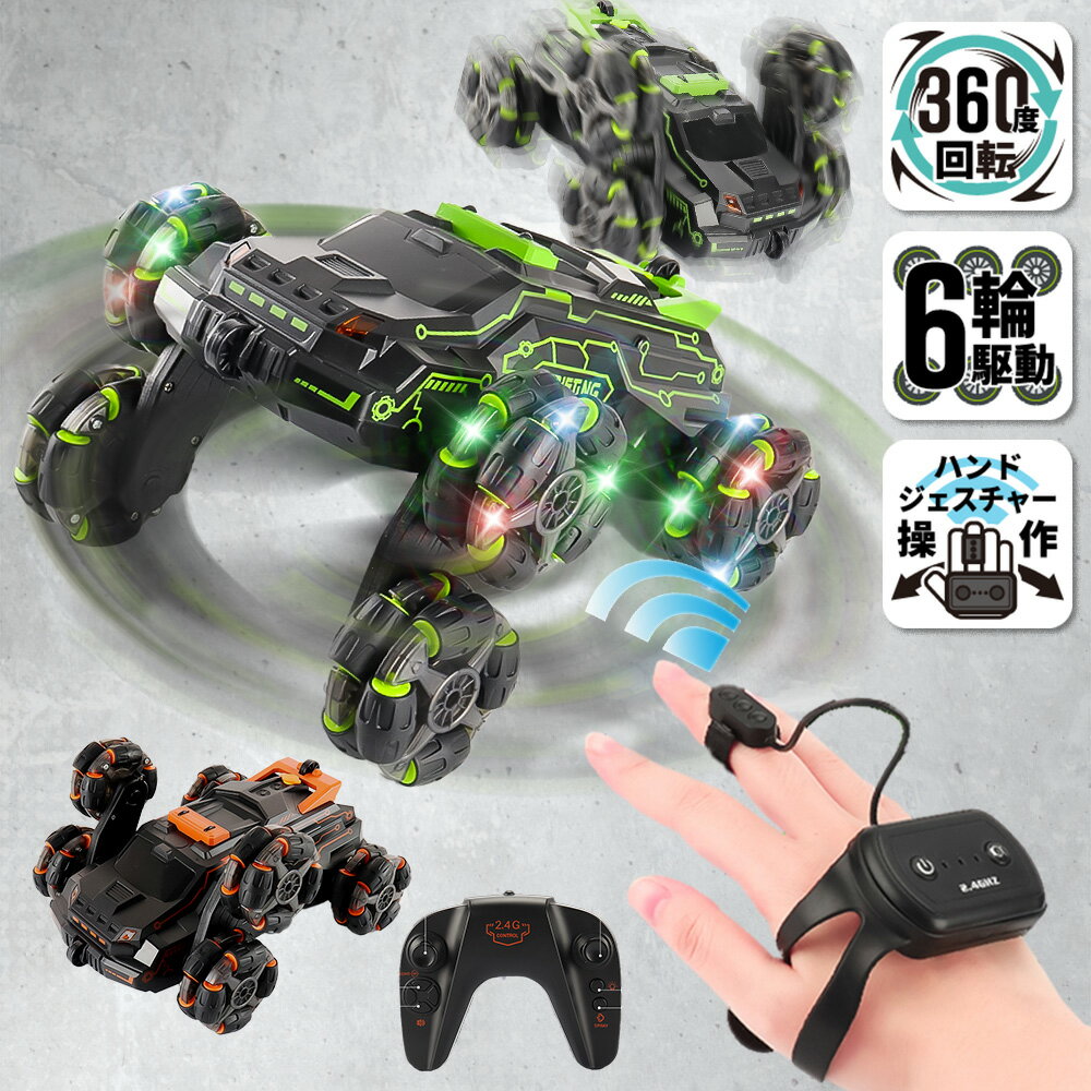 NHK 沼ハマ に登場 ジェスチャー ラジコンカー モーションマスター ドリフト ラジコン 子供 大人 車 オフロード 変形 充電 RCカー 男の子 誕生日 おもちゃ ギフト プレゼント