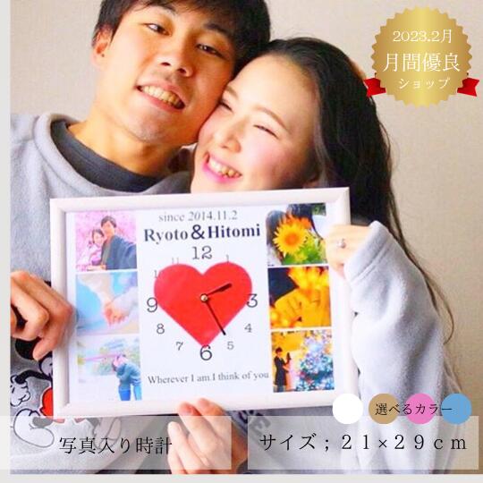 写真入り時計 【写真入り 記念日 バレンタイン 彼氏 彼女 プレゼント 写真入り 記念日 アルバム カップル 結婚記念日】成人式 いい夫婦の日 彼氏 プレゼント結婚式　誕生日 お名前時計 A4 名入れ時計 名入れギフト 置時計 写真入りオーダーメイド ギフト カップル 誕生日
