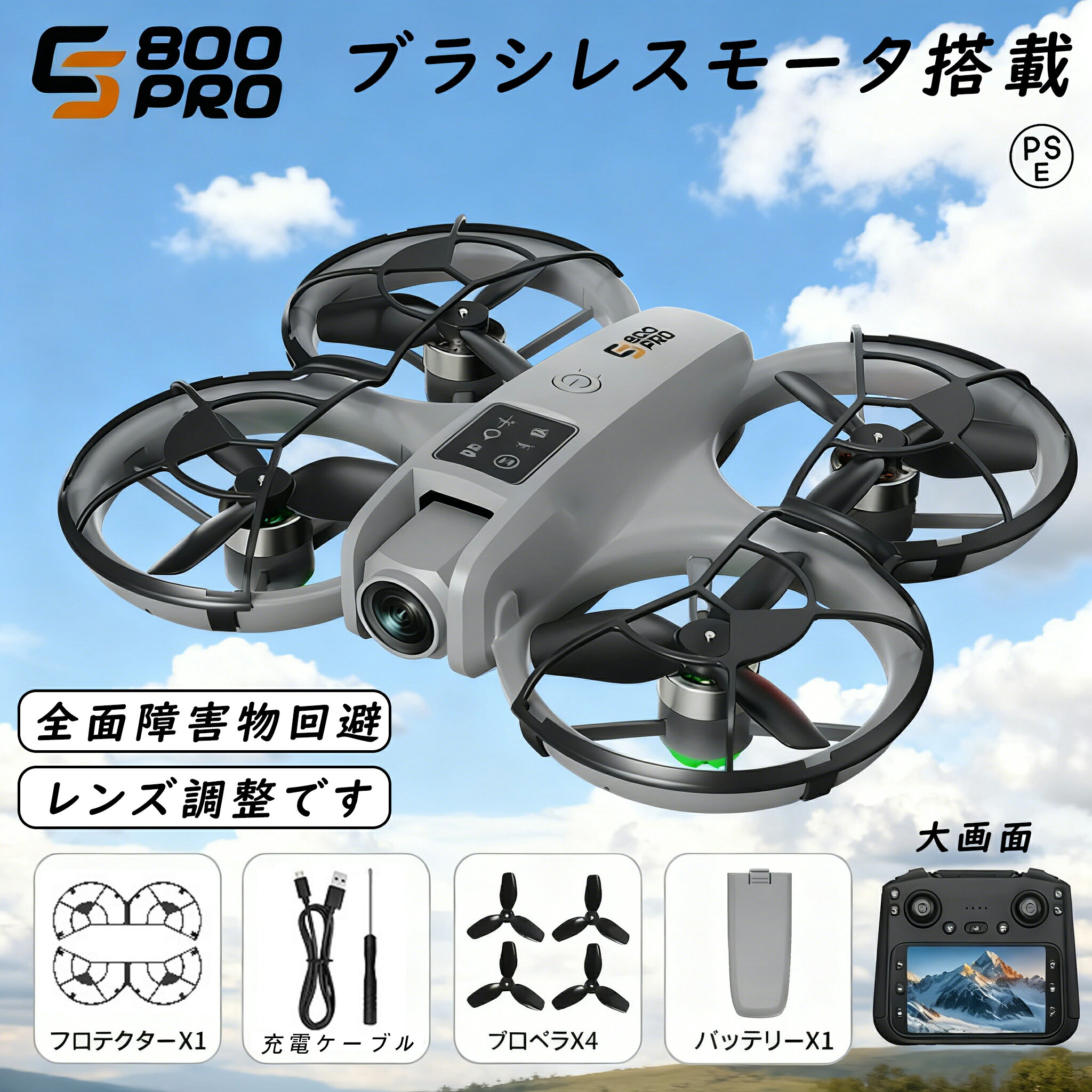 ドローン カメラ付き 小型 大画面 初心者向け 最大30分飛行 ドローン 動画撮影 子供向け 収納ケース ブラシレスモーター 高画質 軽量 高性能 子供 全面的な障害回避 マホで操作可 国内認証済み 誕生日ギフト