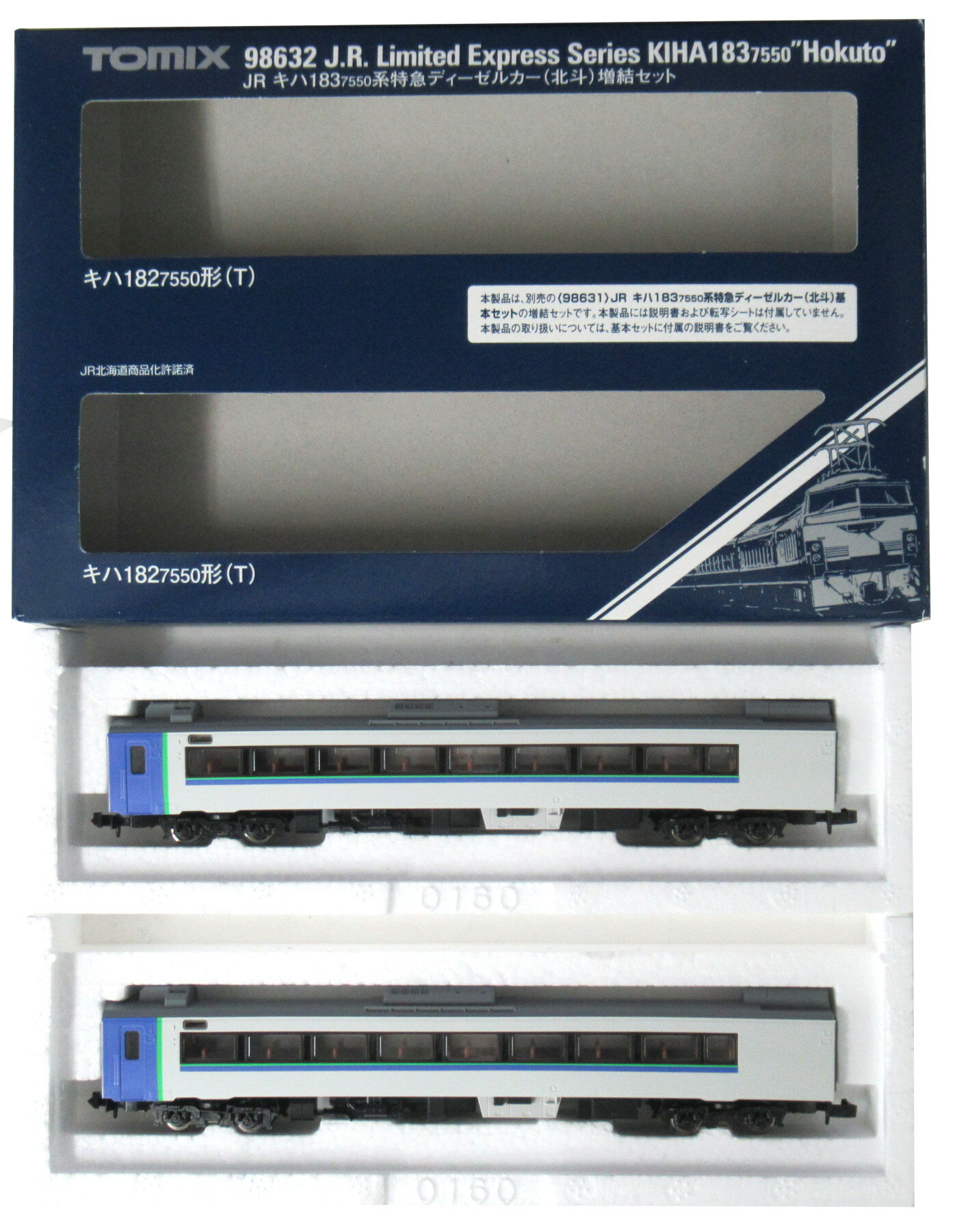 【中古】Nゲージ TOMIX(トミックス) 98632 JR キハ183-7550系 特急ディーゼルカー (北斗) 2両増結セット 【A´】 外箱傷み
