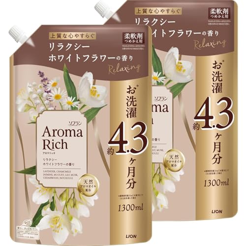 ソフラン アロマリッチ 上質な心やすらぐリラクシーホワイトフラワーの香り 詰替大容量1300ml×2個 柔軟剤 天然アロマオイル配合 防 送料無料