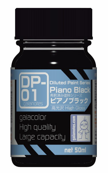 ガイアノーツ DPシリーズ DP-01 ピアノブラック【29041】 塗料