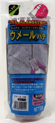 家庭化学 ウメールパテ グレー 500g