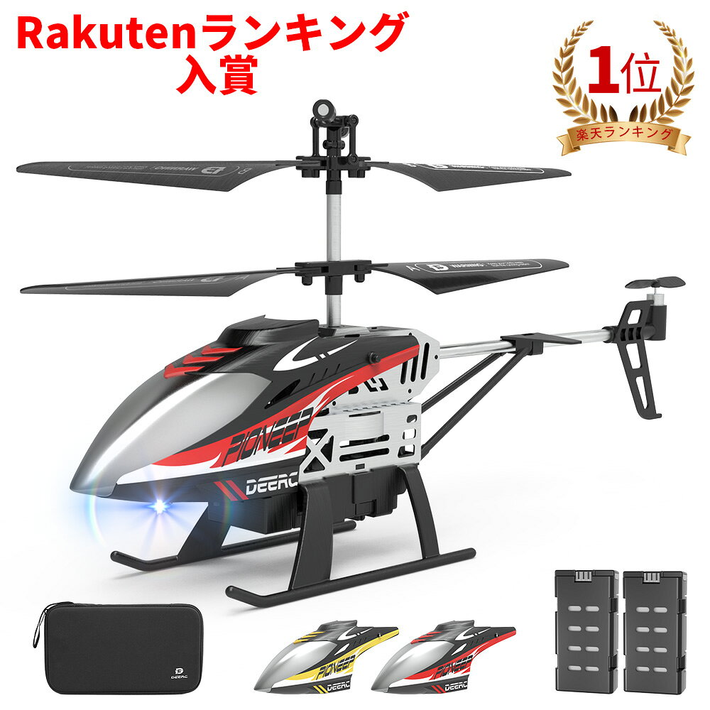 【期間限定16％OFFクーポン配布】DEERC おもちゃ ラジコン ヘリコプター 飛行機 子供 室内 初心者向け 収納ケース付き シェル2個付き バッテリー2個 飛行時間24分 ワンキー離陸/着陸 誕生日 こどもの日 プレゼント 贈り物 日本語マニュアル 国内認証済み DE52