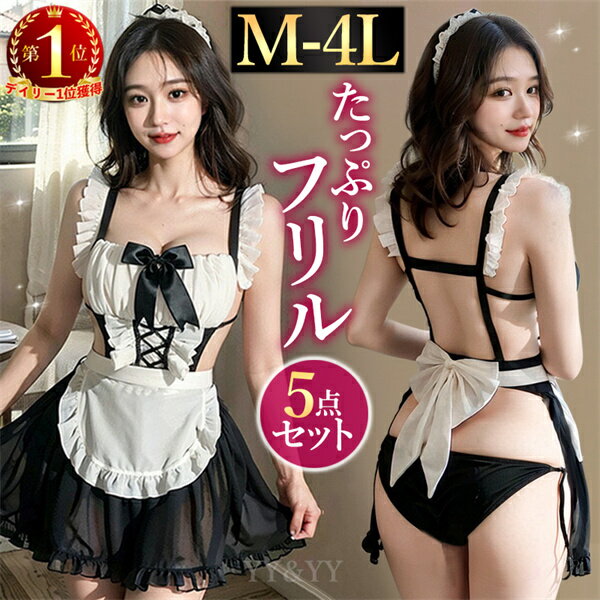 【2000円OFFクーポン有】セクシーランジェリー 過激 大きいサイズ セクシーランジェリー ベビードール セクシー下着 エロ下着 ランジェリー ベビードールランジェリー コスプレ セクシーコスプレ 可愛い メイド服 下着 セット 服 フリル リボン 大人