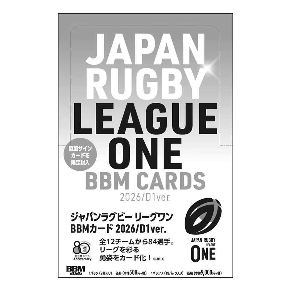 ジャパンラグビーリーグワン BBMカード2026 D1ver Box、送料無料、3月31日発売!