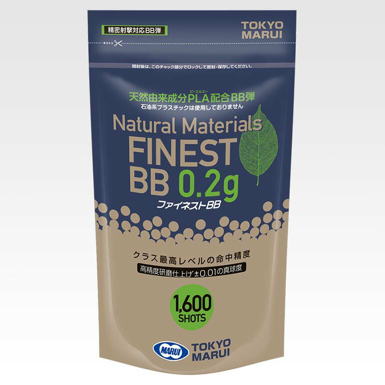 東京マルイ ファイネストBB 0.2g弾（1，600発） エアガン