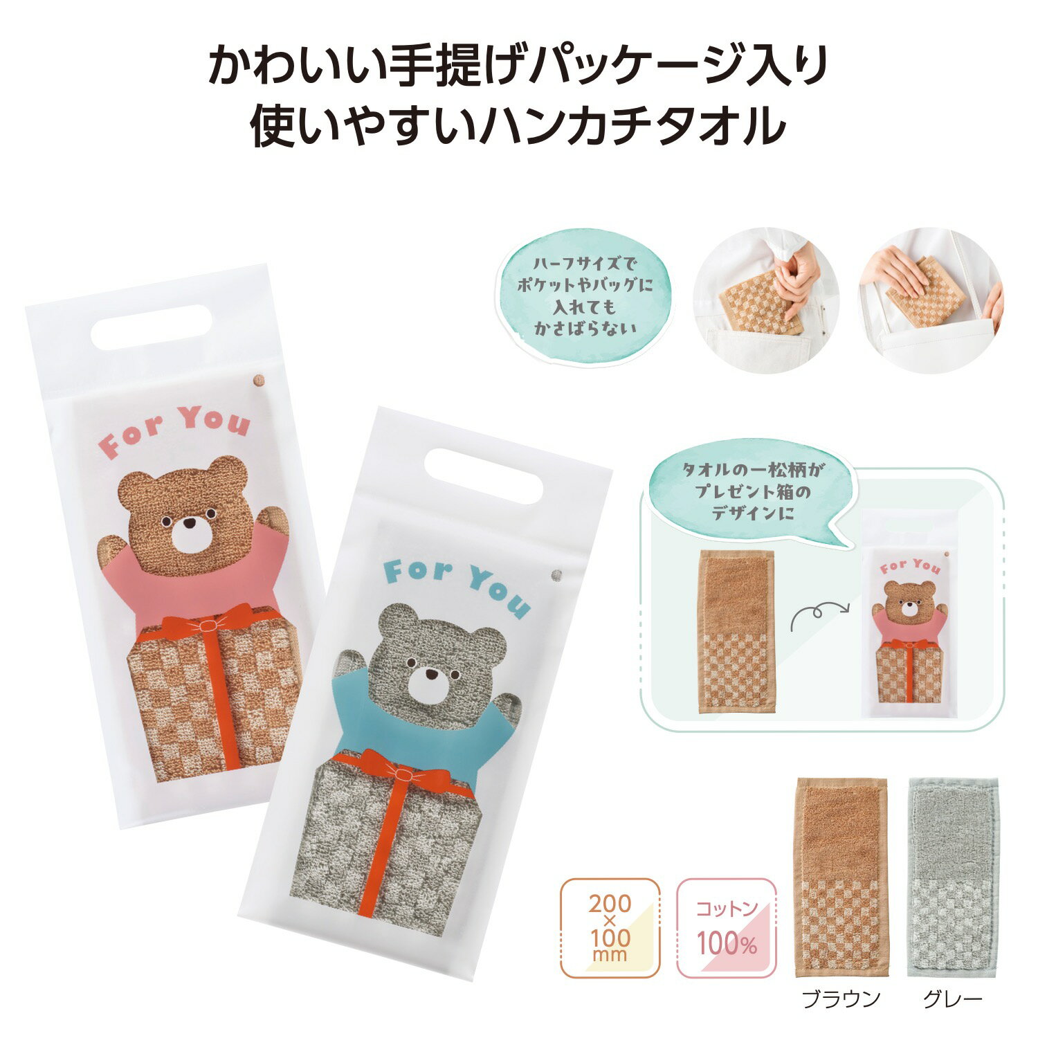 ハピフル ハーフハンカチタオル　　　たおる タオル 手拭 ハンカチ ハンドタオル ミニタオル かわいい プチギフト ギフト まとめ買い 安い 激安 大人 子供 保育園 幼稚園 お祝い 卒園 卒業 入園 入学 景品 粗品 まとめ買い イベント