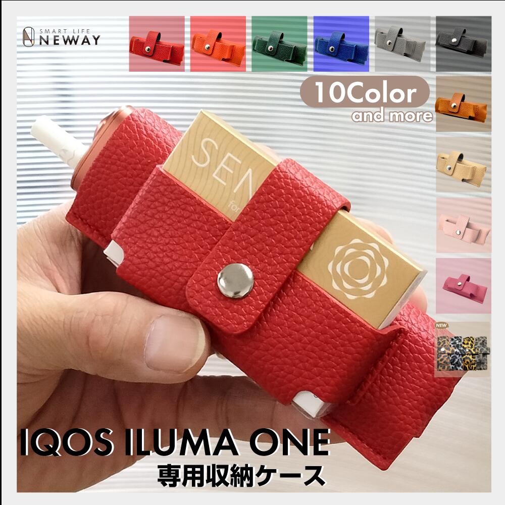 アイコスイルマワンケース IOQOS ILUMA ONE対応 コンパクトでスタイリッシュ アイコスケースイルマワンケース男女兼用 ユニセックス おしゃれ アイコスケース 保護カバー アイコス保護ケース iqosイルマ iqosイルマワンケース メンズ アイコスイルマワンレディース同時収納