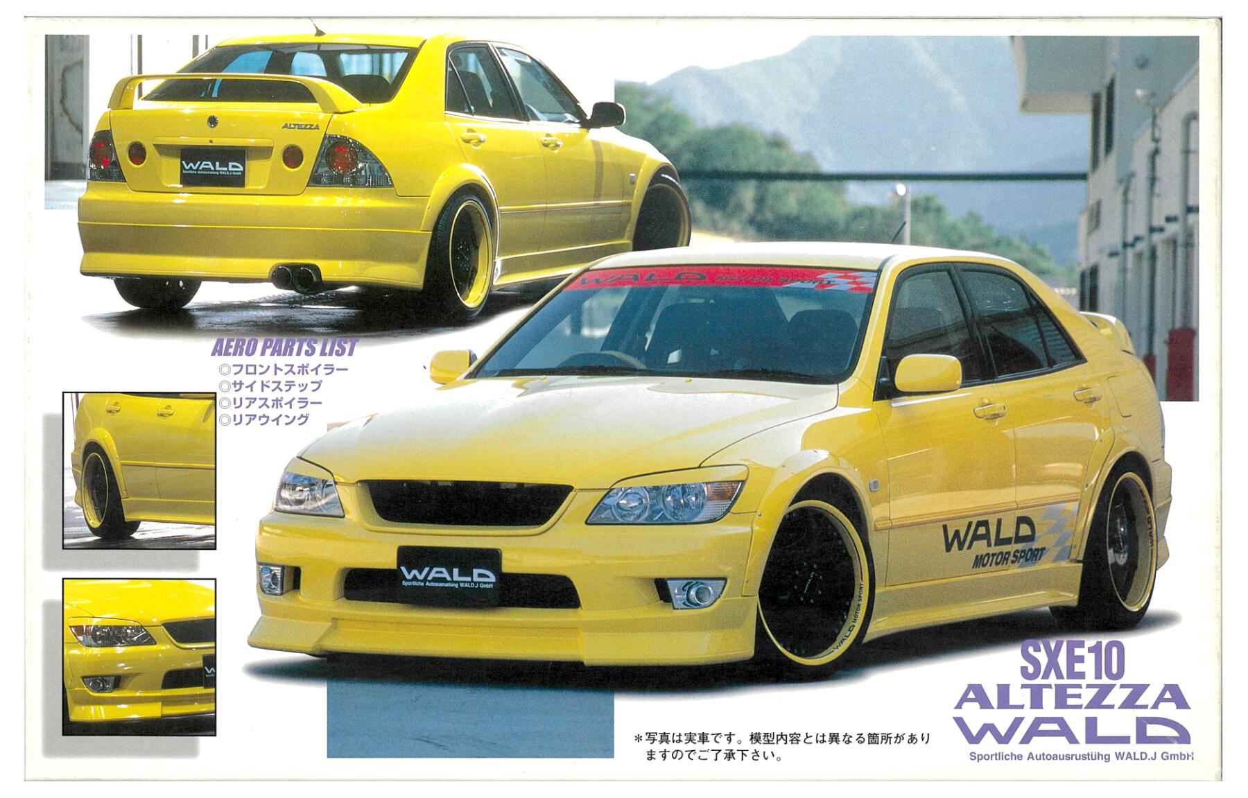 【中古】 その他 ガレージキット(自動車系) フジミ 1/24 ヴァルドアルテッツァ レジン/メタル製エアロパーツ付き 【C】 ※未組立・外箱傷み(シミ汚れなどあり)・内袋一部開封