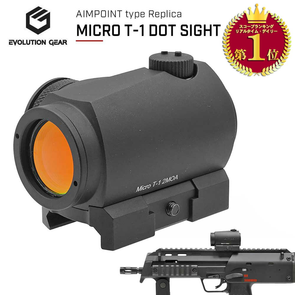[ アウトレット特価 楽天ランキング1位 ]【 Evolution Gear製 】Micro T-1 ドットサイト本体 ＆ ローマウント レプリカ セット 実銃対応 6068アルミニウム合金製 | ドットサイト 実物 実銃 スコープ 小型
