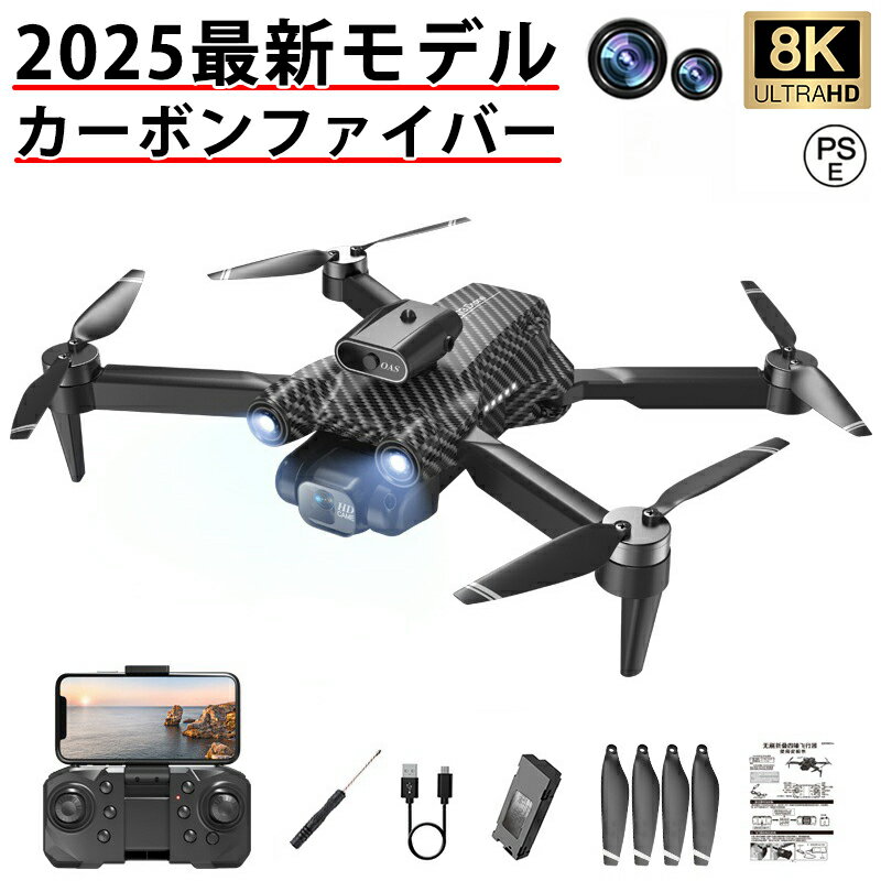 【楽天1位】ドローン カメラ付き 小型 8K二重カメラ 高画質HD ドローン初心者向け 折り畳み式 屋外 空撮 小型 子供 マホで操作可 高度維持 WIFI FPV リアルタイム 屋外 子供向け 空撮 小型 スマホで操作可 高度維持 人気プレゼント おもちゃ 撮影 大人 学生 お祝い 誕生日