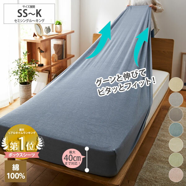 《くらしにプラスクーポン》ボックスシーツ 綿100%タオル地のびのびシーツ マットレス・敷布団兼用 シングル セミダブル ダブル クイーン キング ベッドシーツ 伸びる 伸縮 子供 介護 ファミリー 新生活 ニッセン nissen