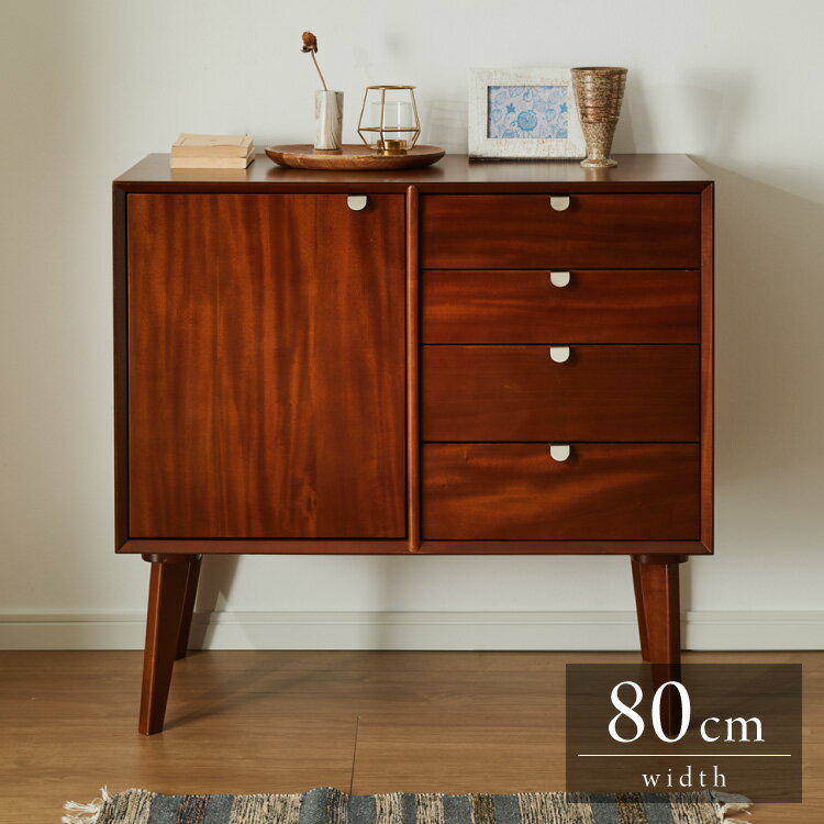キャビネット 幅80cm 北欧 ヴィンテージ 天然木 マホガニー 完成品 サイドボード リビングボード 収納家具 お洒落 モダン 木製 フリーボード ローボード 高級感 キャビネット AVA アヴァ(代引不可)【送料無料】