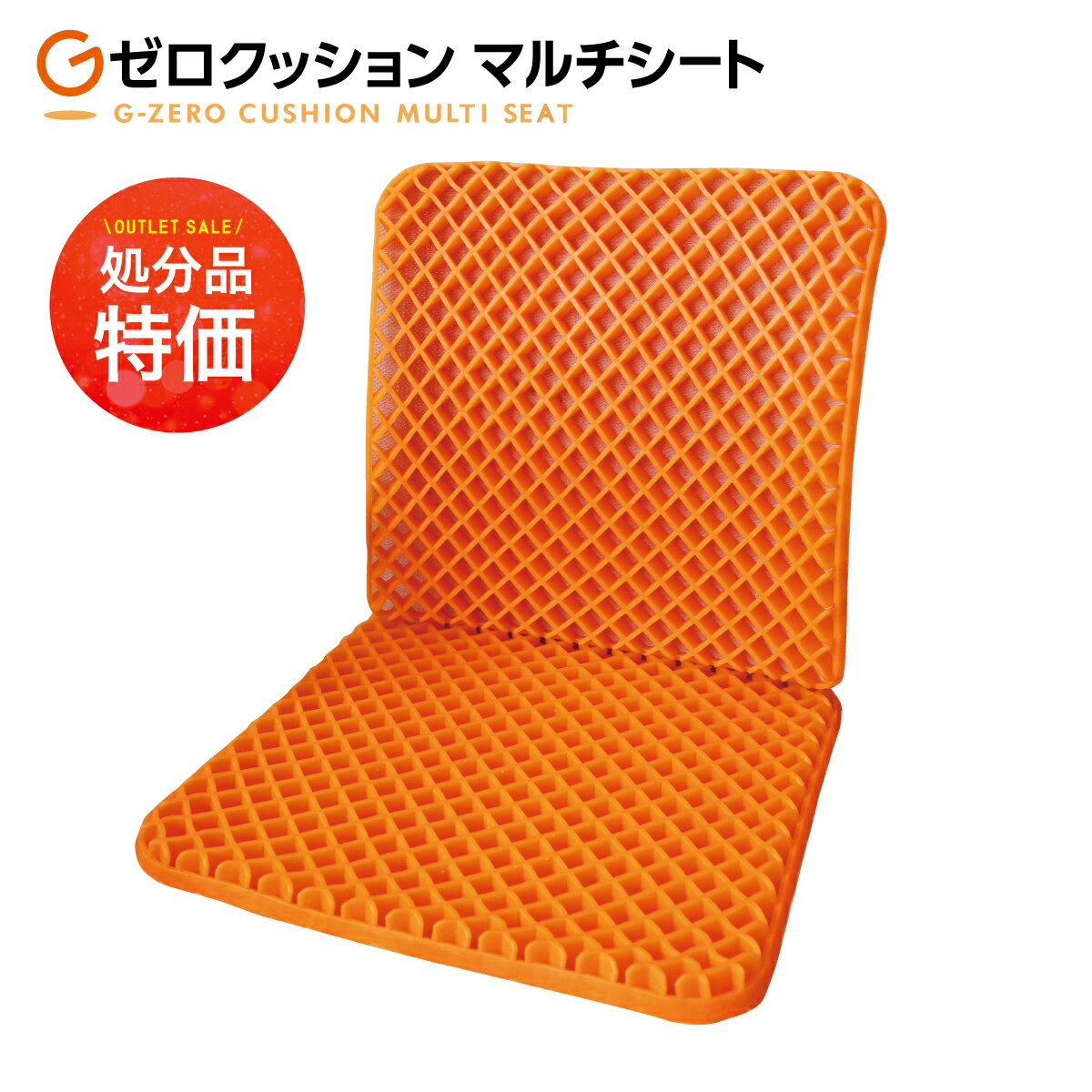 Gゼロクッション　マルチシートクッションgゼロ Gゼロ お尻 痛くない 車 背もたれ 運転席 座席 ゲーム 座布団 いす