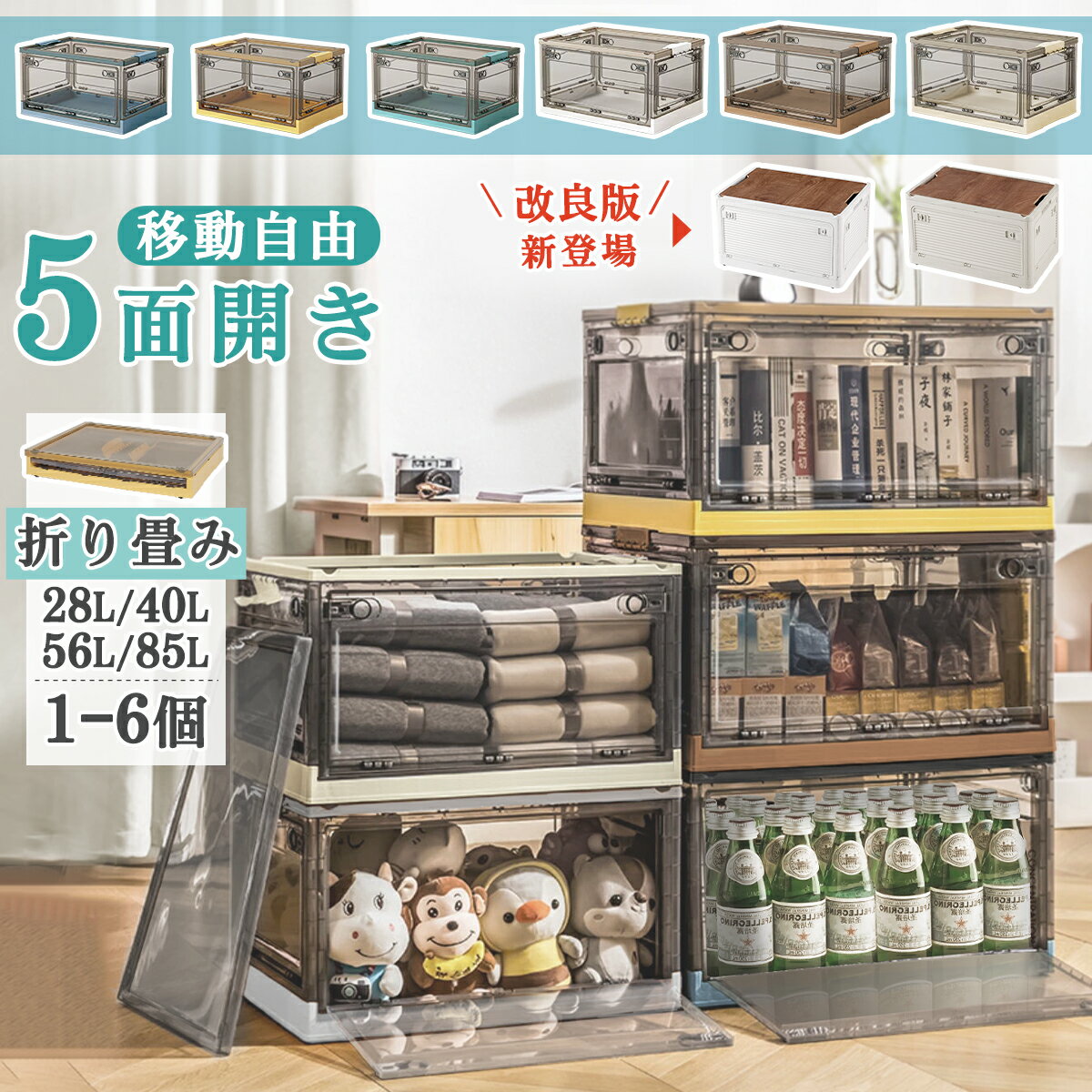 即納【max12％OFFクーポン★1位入賞】収納ボックス 折りたたみ コンテナ ボックス 蓋付き 収納ケース 大容量 キャスター付き 大型 プラスチック 前開き 衣装ケース 半透明 中身見える クローゼット 押入れ収納 積み重ね 衣類布団書類 おもちゃ ペットボトル 防災用 引っ越し