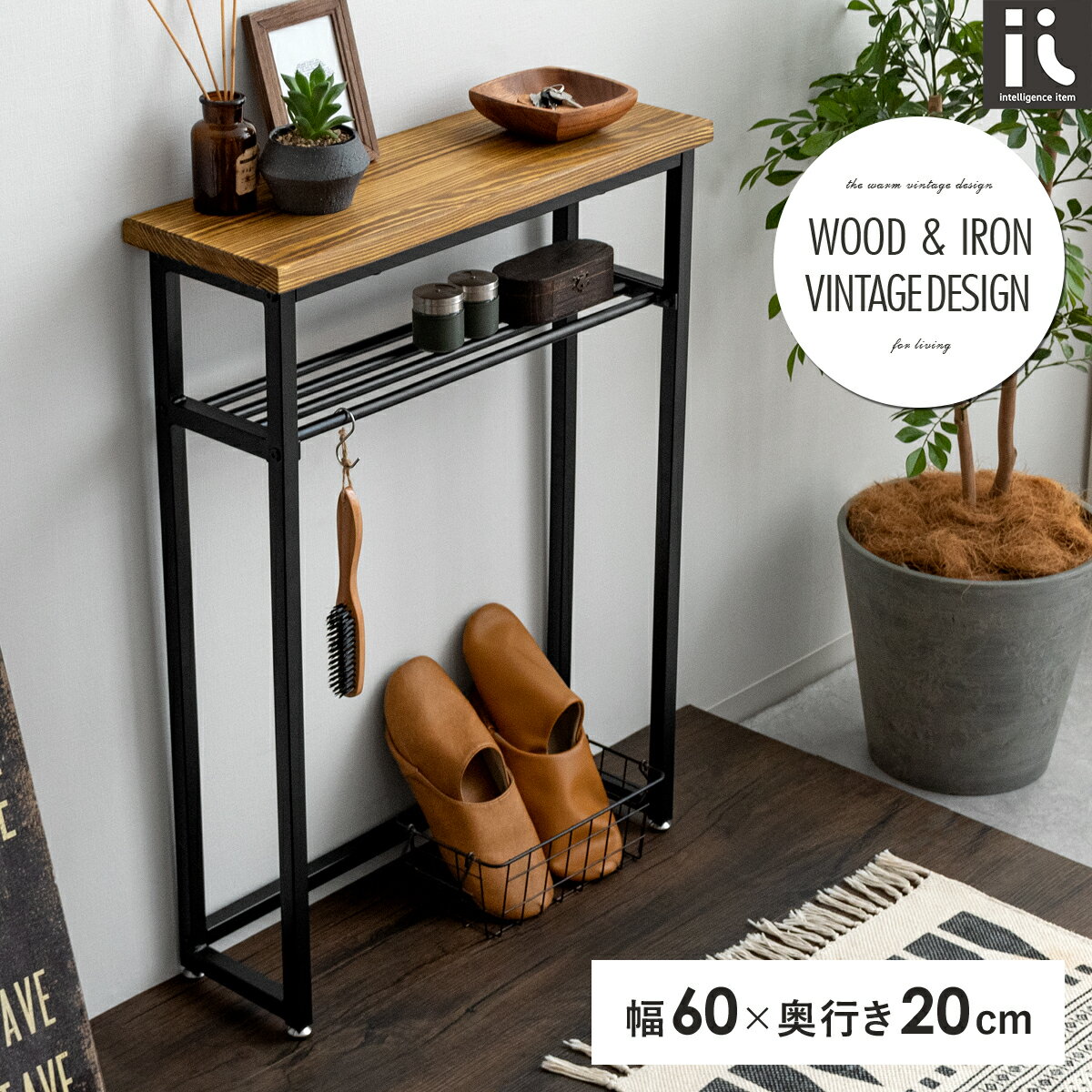 【4/4 20:00〜4/5まで！最大3,500円OFFクーポン配布中】 コンソールテーブル 玄関 スリム 省スペース 棚 ラック パイン材 天然木 天板 スチール スタンド マスク置き 小物 消毒 鍵 除菌スプレー エントランス 台 シンプル おしゃれ ヴィンテージ インダストリアル Lewis