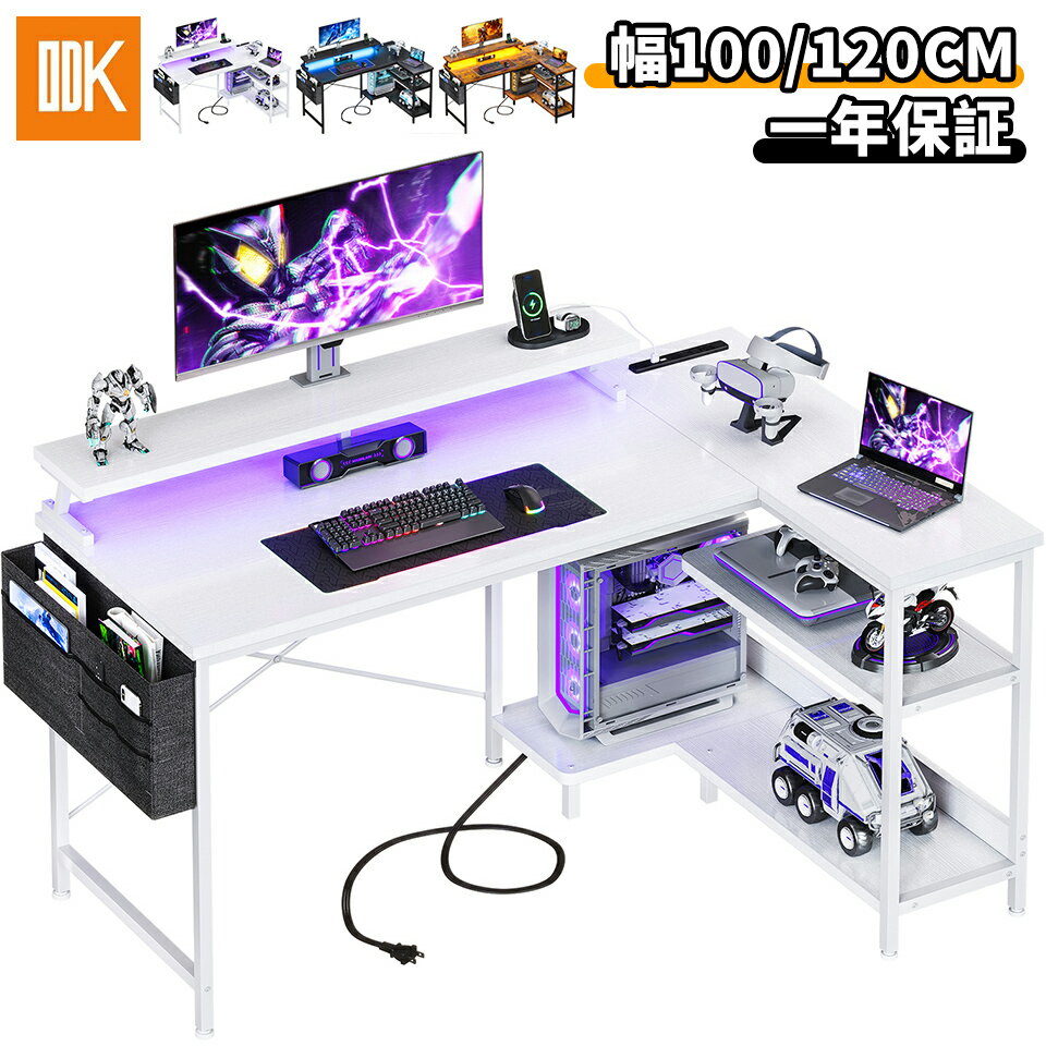 ＼幅100黒 9,990円でお得 10点だけ／送料無料 l字デスク 幅100/120 パソコンデスク ゲーミングデスク デスク 机 コンセント付き コーナーデスク PCデスクオフィスデスク 省スペース 組立簡単 USBボード PSE認証