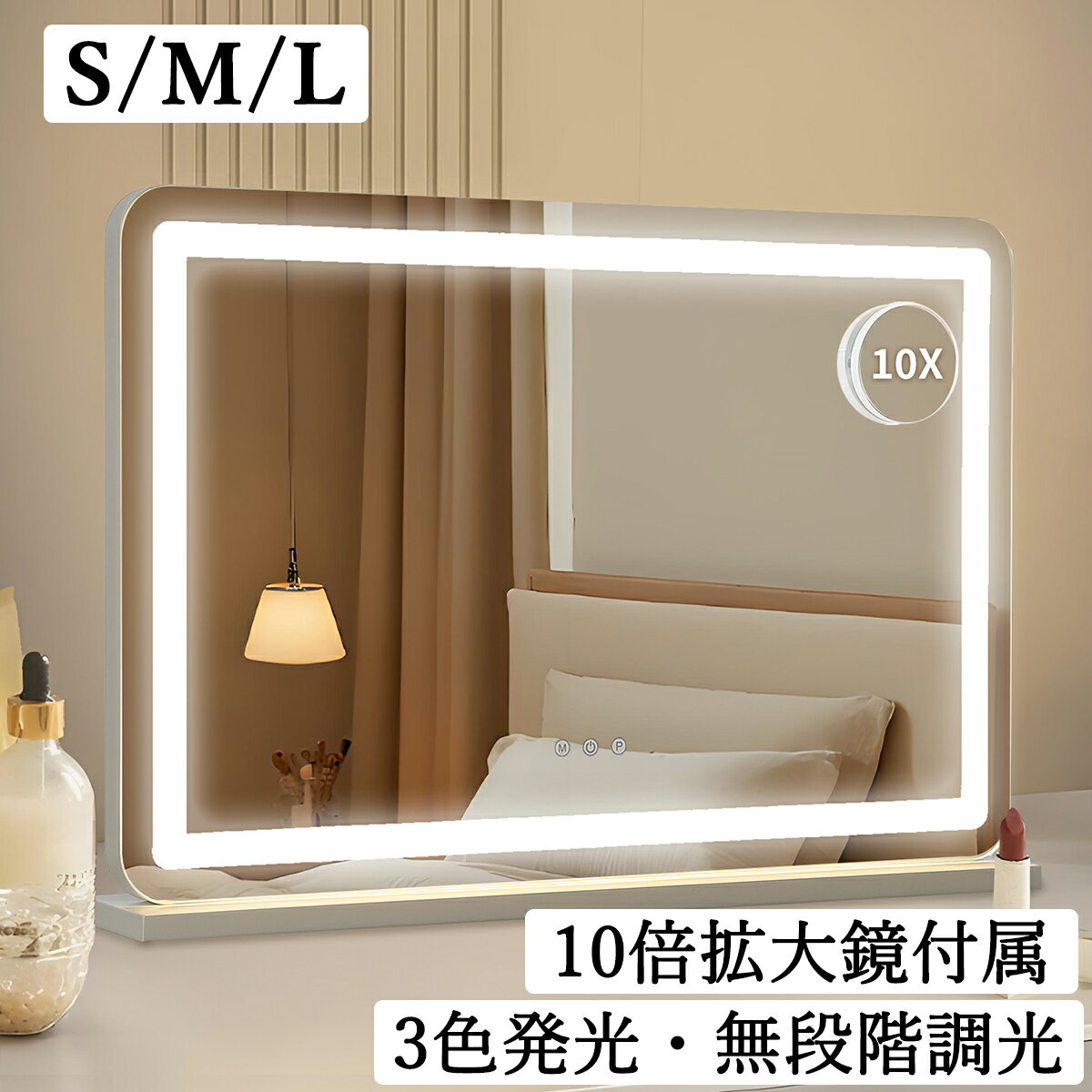 楽天ランキング1位 人気再入荷 女優ミラー ライト付き ハリウッドミラー 50*42cm 58*46cm 61*51cm 卓上 おしゃれ 卓上鏡 鏡 化粧鏡 大きめ メイクミラー 昼白色 化粧鏡 10倍拡大 USBポート 壁掛け/卓上両用 三色照明モード ドレッサー 明るさ調節 新生活