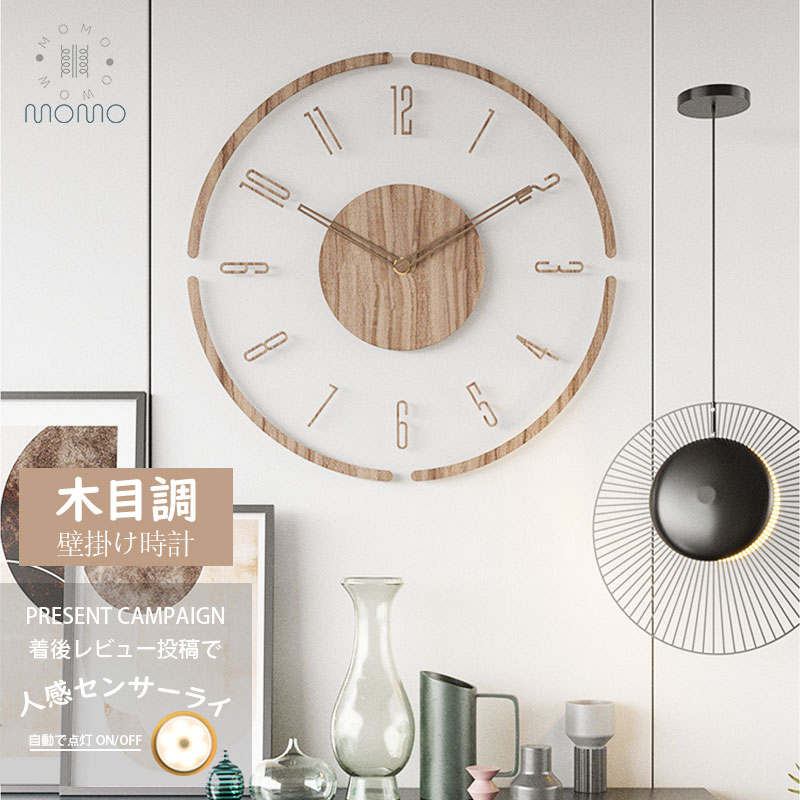 【楽天1位★正規品】時計 壁掛け時計 掛け時計 電波時計 おしゃれ 木製 壁時計 デジタル シンプル 30cm 35cm 静音 軽量設計 北欧 薄型 かべ掛け時計 かわいい 連続秒針 音がしない オシャレ お洒落 木目調 ギフト 寝室 ダイニング リビング プレゼント