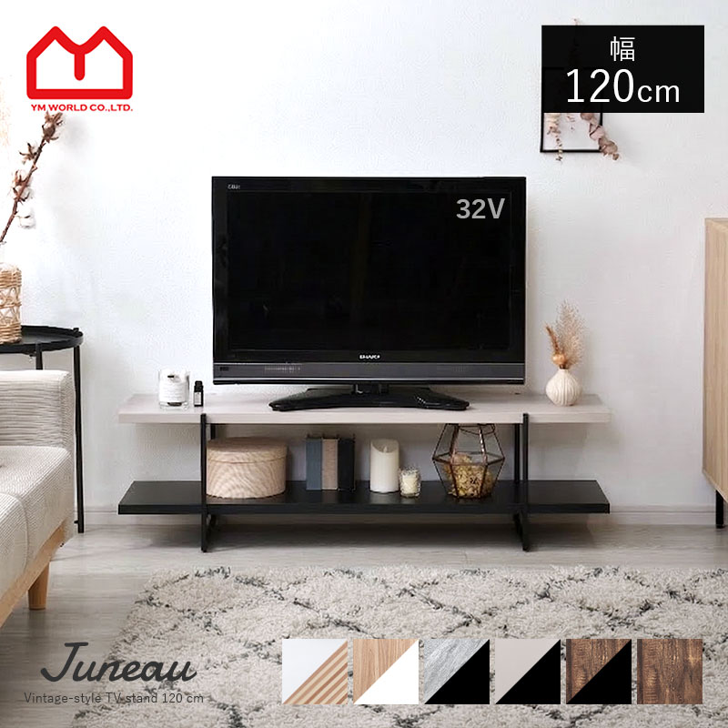 テレビ台 おしゃれ テレビボード 幅 120 120cm ローボード 120幅 薄型 テレビボード 北欧 50インチ 木製 木目調 黒 120 シンプル 組み立て式 32型 32インチ 40インチ 42インチ 40型 43型 省スペース 一人暮らし ローテーブル 収納 スリム 収納棚 ロータイプ テレビラック