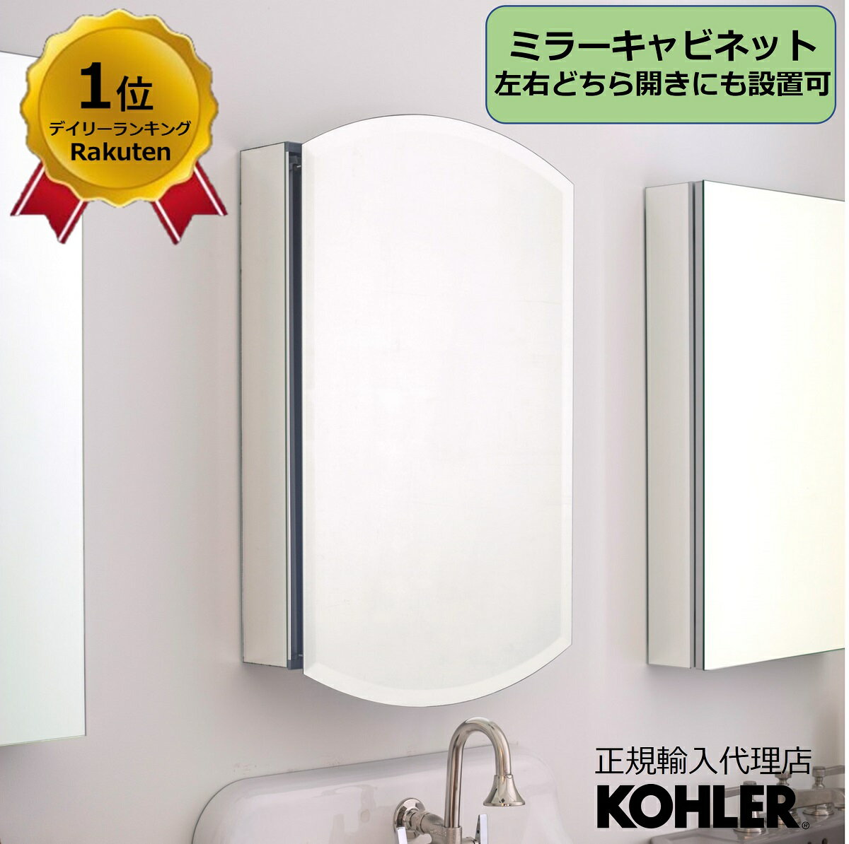 【公式】 KOHLER コーラー アーチャー Archer ミラーキャビネット 壁付け 埋め込み 正規輸入品 輸入元保証 施主支給 新築 新居 注文住宅 ホテルライク K-3073-NA | 洗面化粧台 洗面 洗面所 洗面台 キャビネット おしゃれ 鏡 収納 ミラー かがみ 収納棚 収納付きミラー