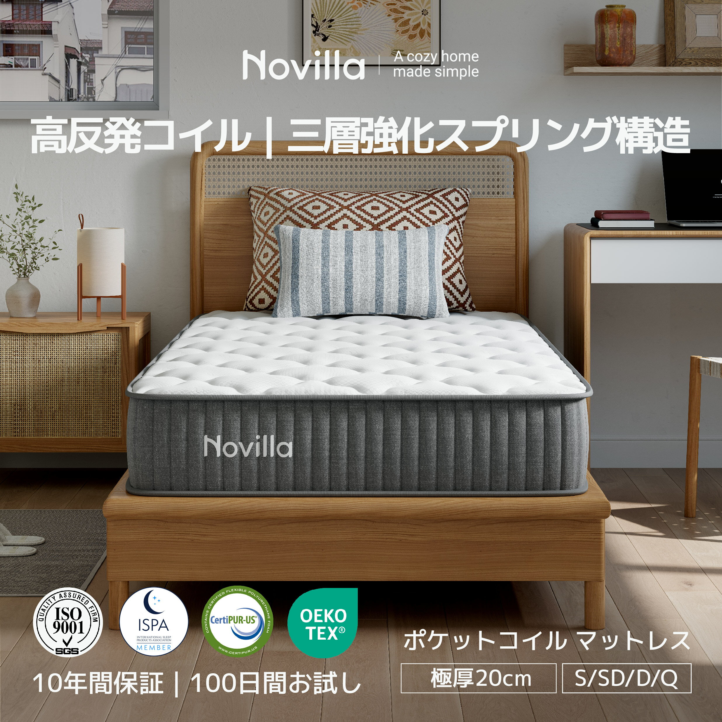 マラソン期間12%OFFクーポン配布★マットレス 厚さ20cm ポケットコイル エッジサポート 高反発 波型ウレタン 体圧分散 通気性 静音 シングル セミダブル ダブル クイーン 寝心地UP ベッドマットレス 三列加固スプリング S/SD/D/Q Novilla N-M02071