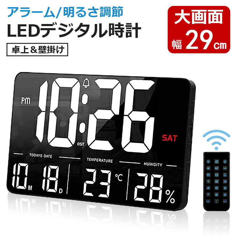 【当日発送】デジタル時計 置き時計 デジタル おしゃれ 掛け時計 静音 時計 壁掛け 北欧 可愛い シンプル アラーム 目覚まし時計 タイマー リモコン付き 大画面 リビング 部屋 寝室 子供部屋 おきどけい 見やすい インテリア クロック 静か ブラック 黒 白