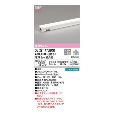 (LINEクーポン有)オーデリック ODELIC OL291475BCR LED間接照明