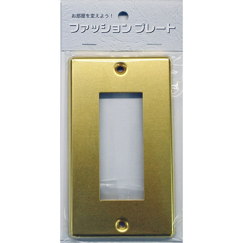 オーム電機 HS-UC03 スイッチプレート 真鍮 3個口用 [品番]00-4700