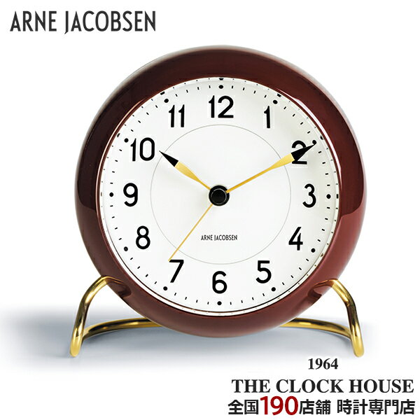 【20時〜抽選還元&ポイント最大56倍&最大2000円OFFクーポン!】ARNE JACOBSEN アルネヤコブセン STATION ステーション 目覚まし時計 置時計 テーブルクロック バーガンディ AJ43676 インテリア アラビア数字