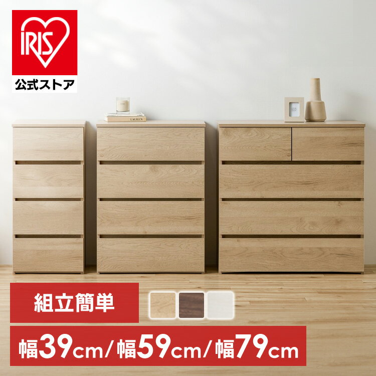 \ポイント10倍★10日9:59迄/【公式】チェスト 4段 タンス 大容量 収納 ローチェスト 衣装ケース 組み立て簡単 工具不要 引き出し 開閉スムーズ 北欧 おしゃれ シンプル 衣類 服 収納ケース 衣類収納ケース 組立簡単ウッドチェスト KKWC-390/590/790 *