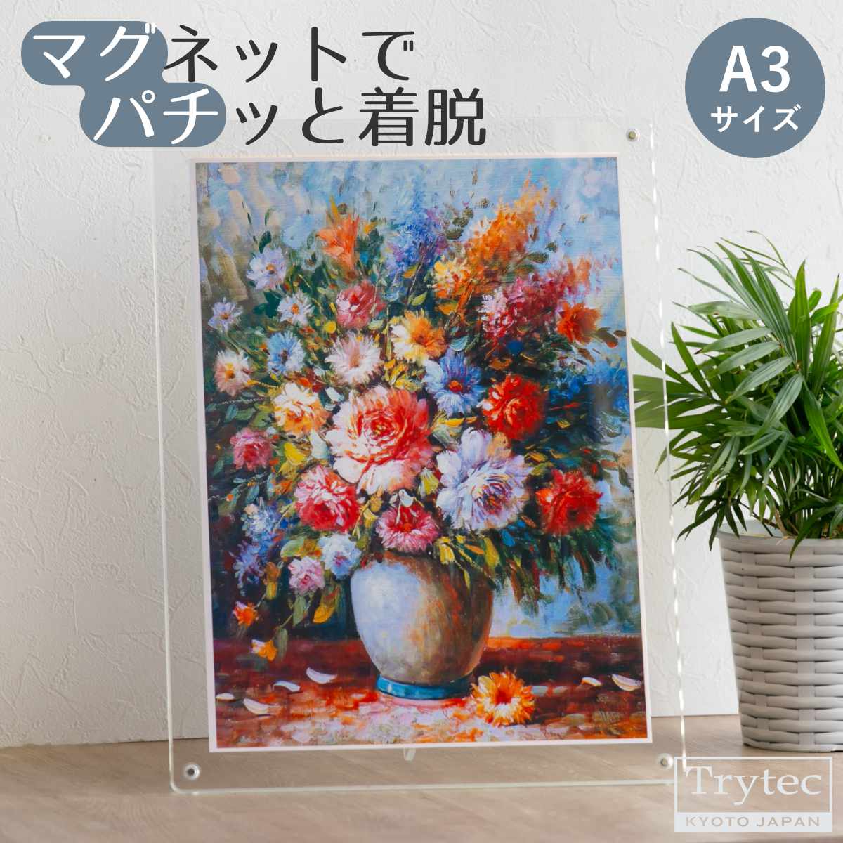【日本製】 マグパチ フォトフレーム 額縁 A3 スタンド付き 壁掛け アクリル マグネット 写真立て フォトスタンド ポスターフレーム アートフレーム 017-0000