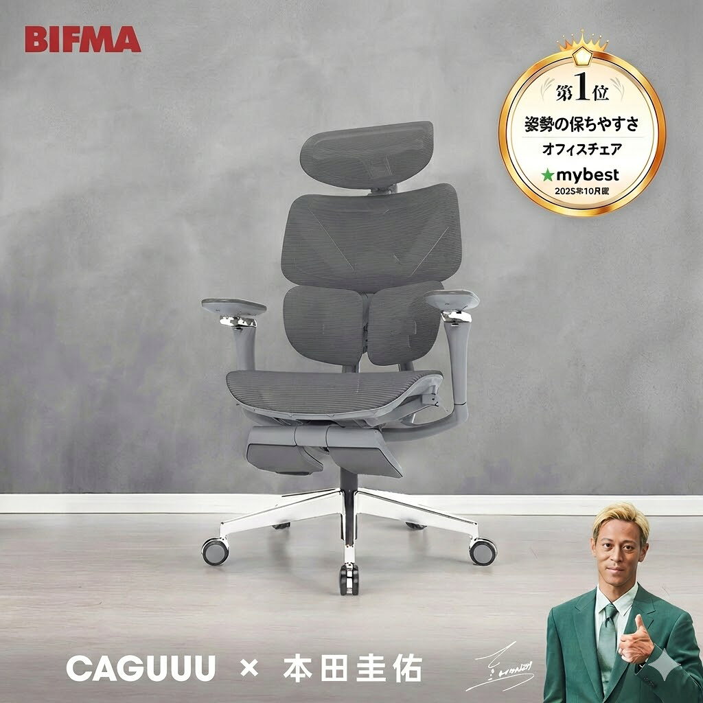 【全店舗5％OFF】CAGUUU アクシスエルゴコアオフィスチェア オットマン付き 人間工学 5Dアームレスト メッシュ ゲーミングチェア リクライニング 130度 デスクチェア ワークチェアパソコンチェア ハイバック 腰痛対策 疲れにくい 姿勢矯正おしゃれ 在宅