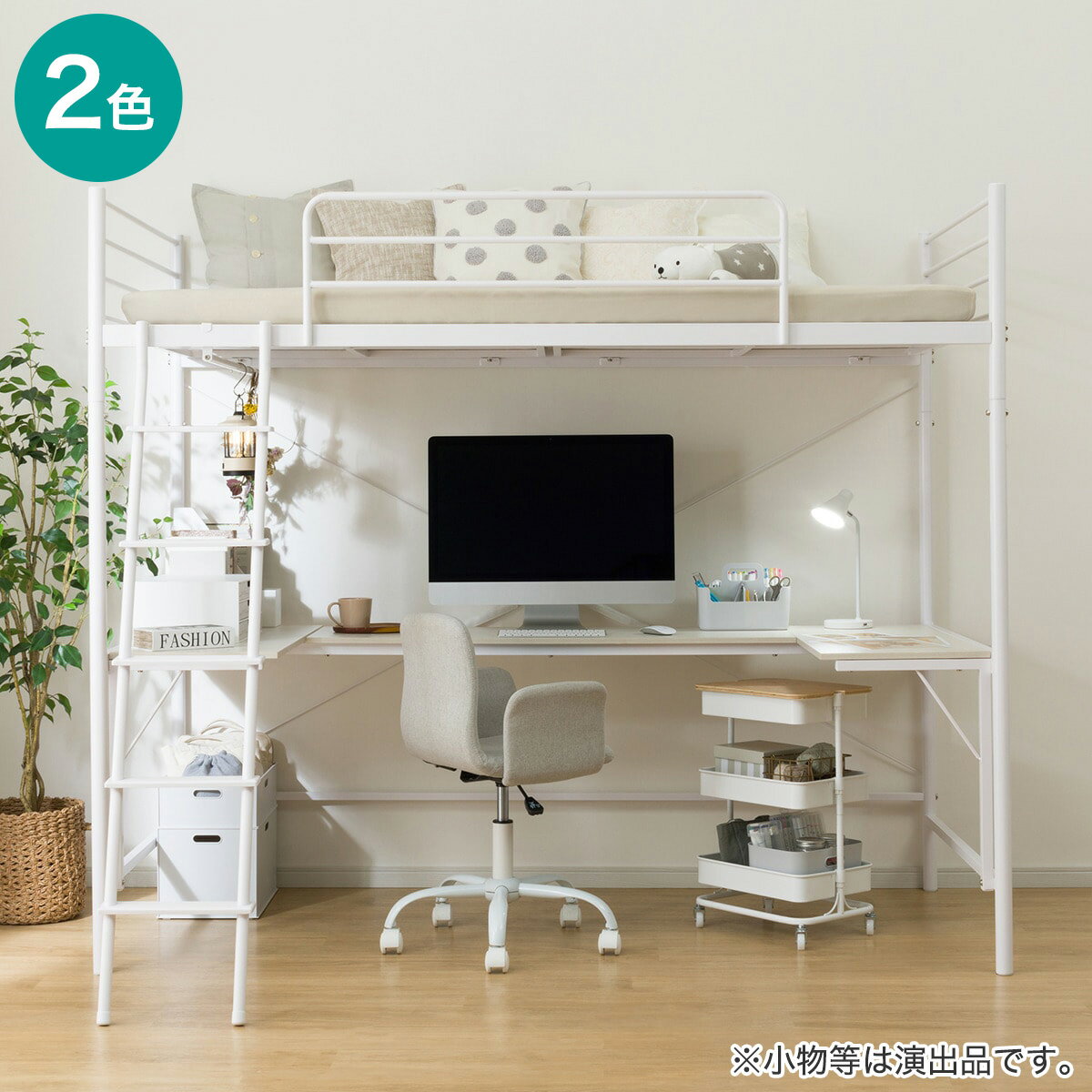 スチールハイベッド+コの字デスクセット(HB02)　ニトリ 【配送員設置商品】 【期間限定価格：4/6まで】 みんなの新生活応援キャンペーン