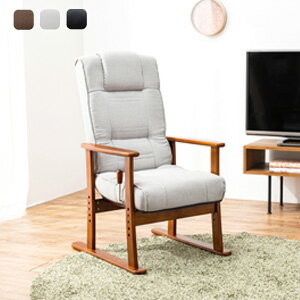 肘掛け付き高座椅子 【リクライニング高座椅子 LZ-4377】 ［送料無料］ 一人掛け リクライニングチェア 高座椅子 オシャレ リラックス 読書チェア TV椅子 肘付き高座椅子