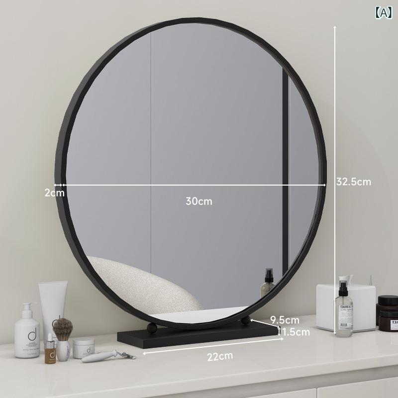 卓上ミラー スタンドミラー ラウンド 化粧鏡 鉄製 アイアン メイクアップミラー 寝室 寮 デスクミラー インテリア シンプル おしゃれ 大型 大きい 自立式 玄関 リビング 洗面所 ドレッサー用 鏡 ギフト プレゼント 贈り物